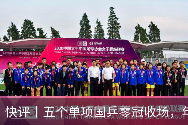 快评丨五个单项国乒零冠收场，年轻小将为何“不灵”？