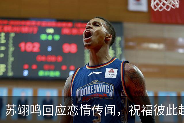 苏翊鸣回应恋情传闻，祝福彼此越来越好，4个月前官宣和朱易恋情